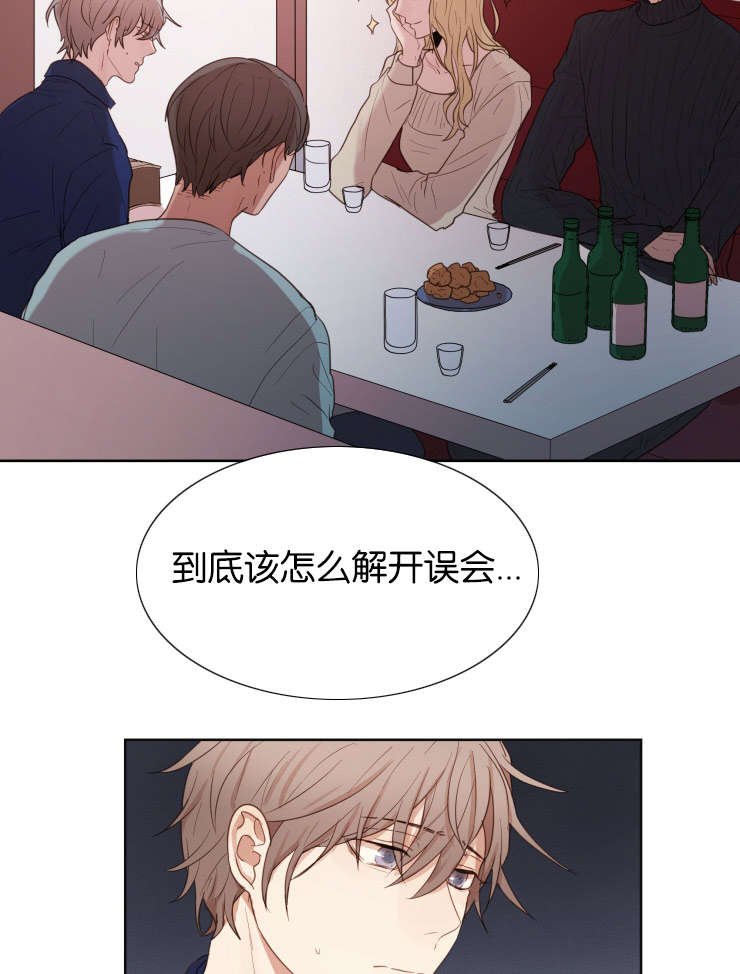 赏罚关系漫画,第28章：无法忍耐2图