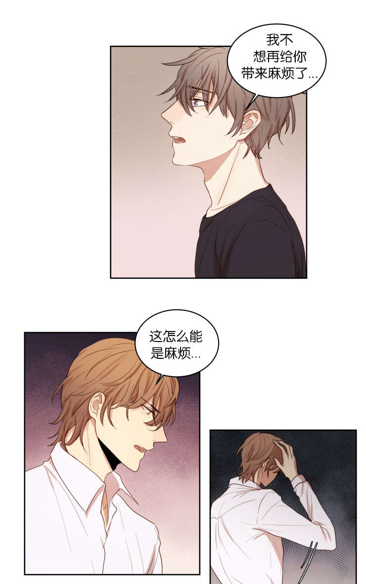赏罚关系漫画,第25章：自虑1图