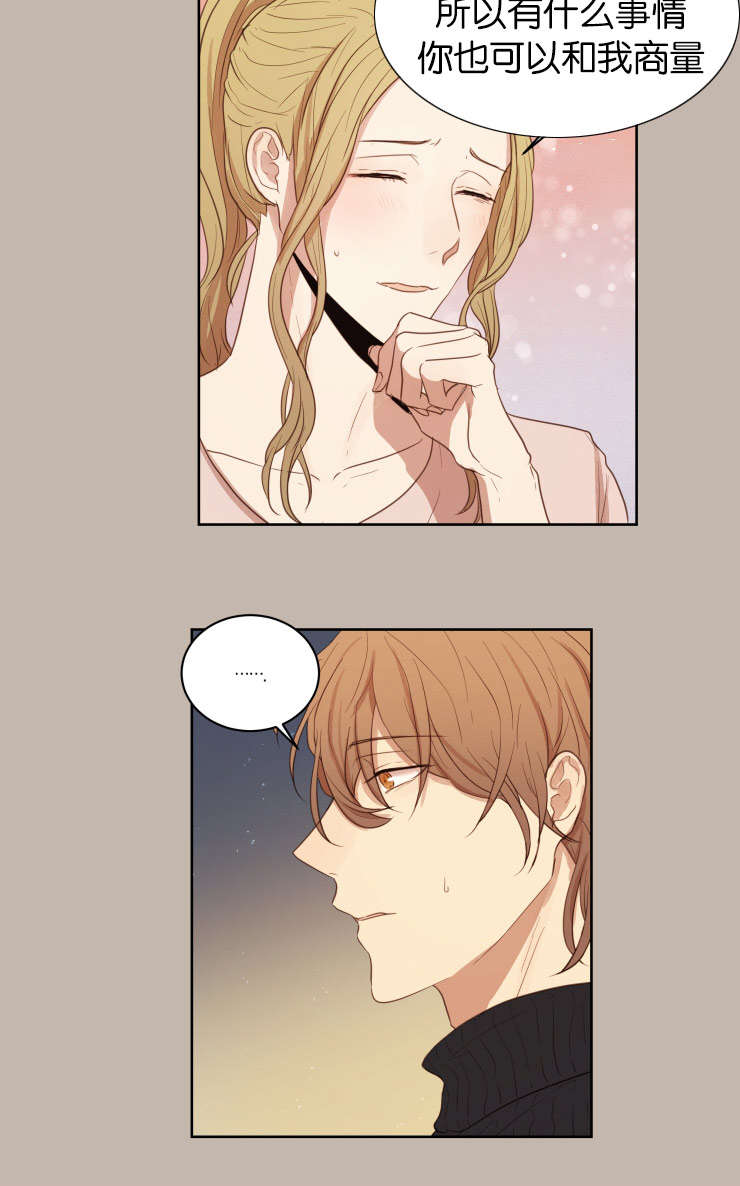 赏罚分明指什么漫画,第28章：无法忍耐2图