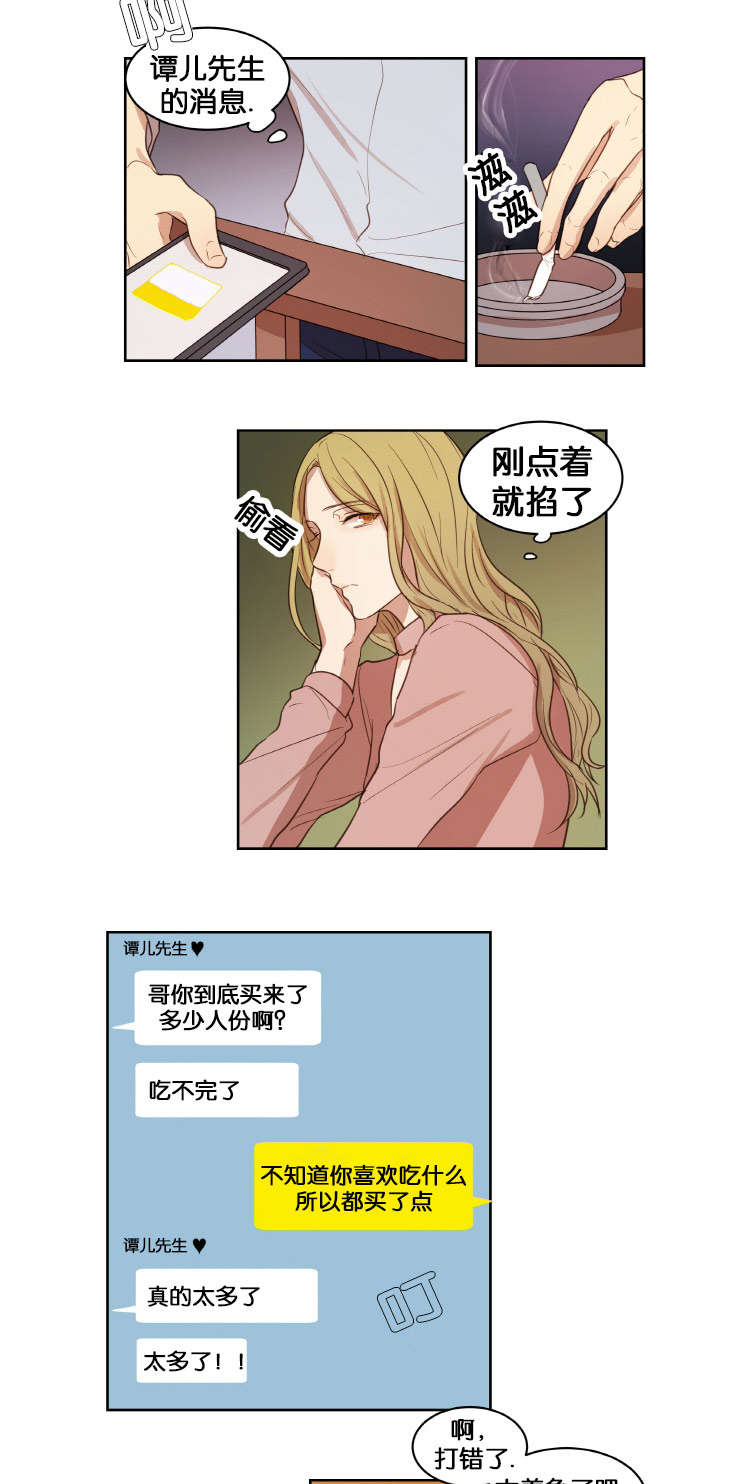 赏罚关系漫画,第17章：人物由我定制1图