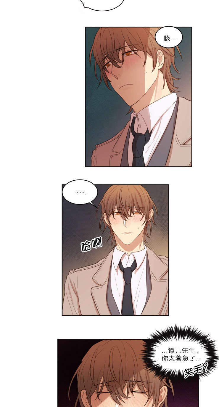 赏罚关系漫画,第20章：下次别做了1图