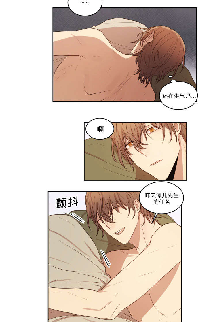 赏罚关系漫画,第22章：我不在的时候1图