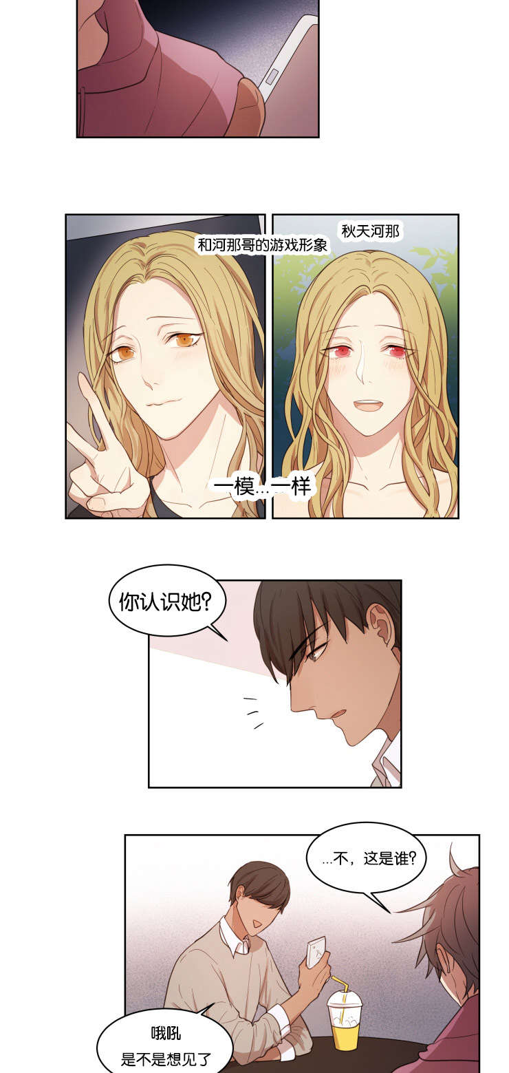 赏罚关系漫画,第11章：再来1图