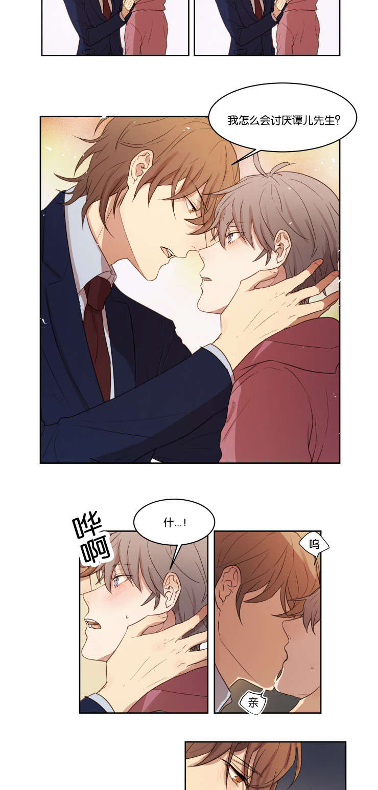 赏罚关系漫画,第12章：我有多喜欢2图