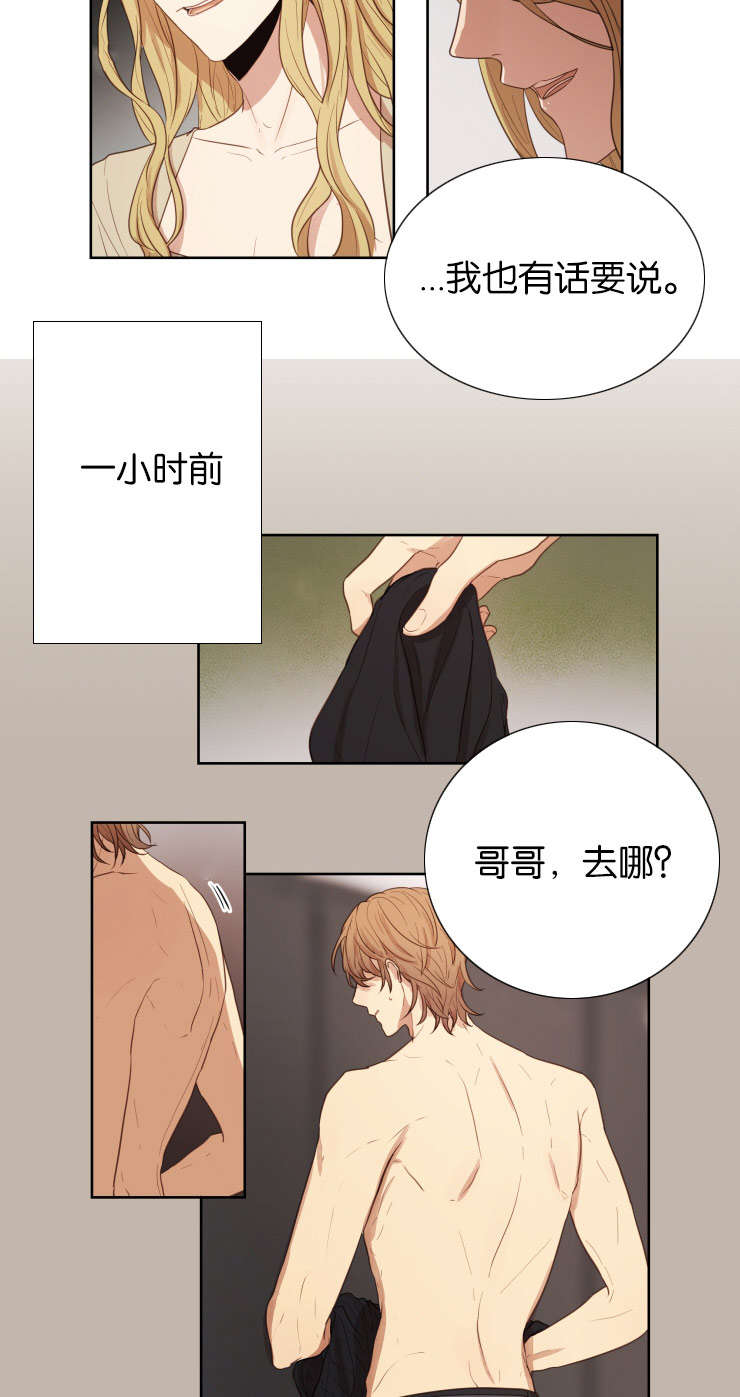 赏罚分明指什么漫画,第28章：无法忍耐1图