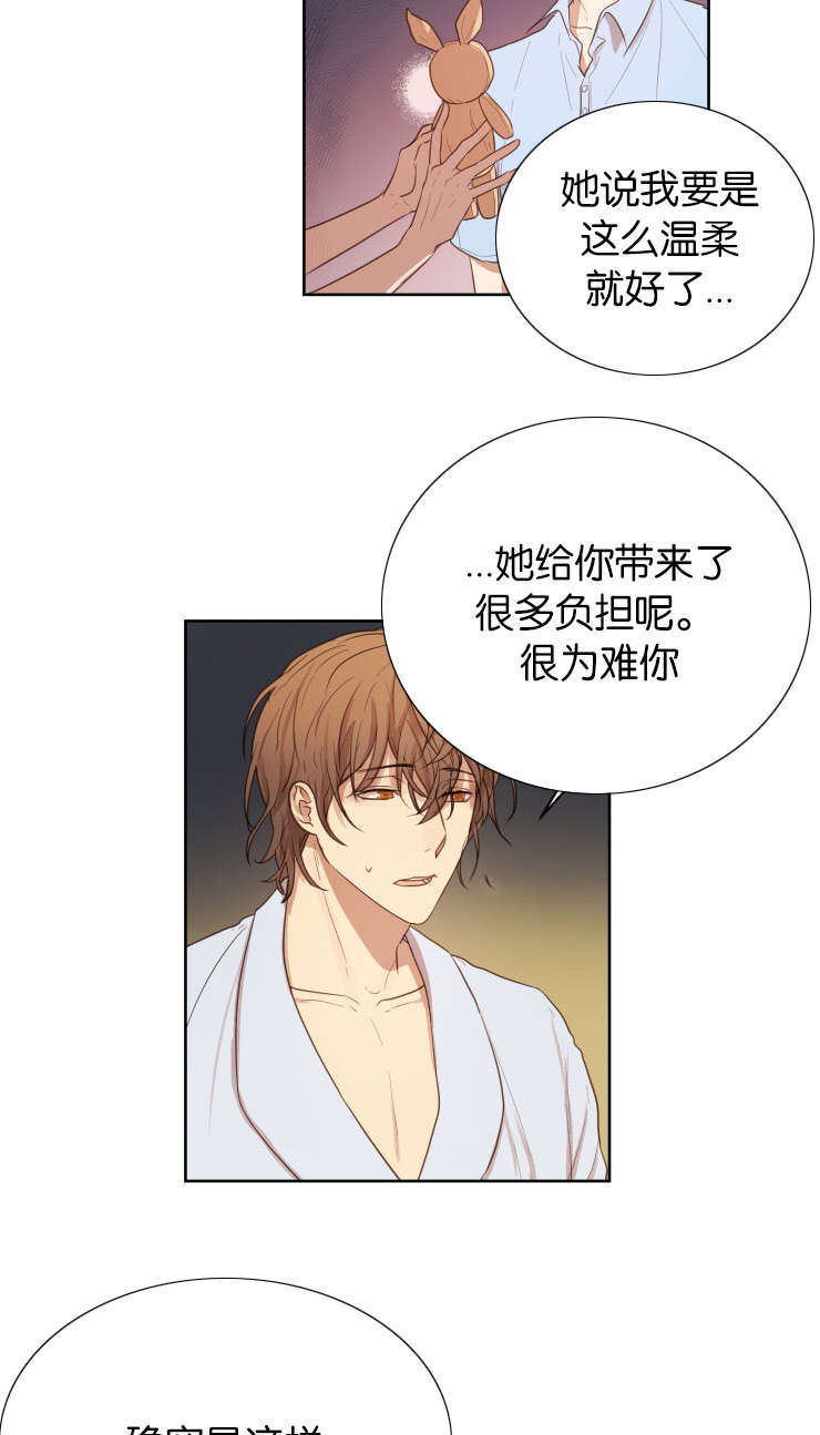 赏罚关系漫画,第32章：你是我的全部1图