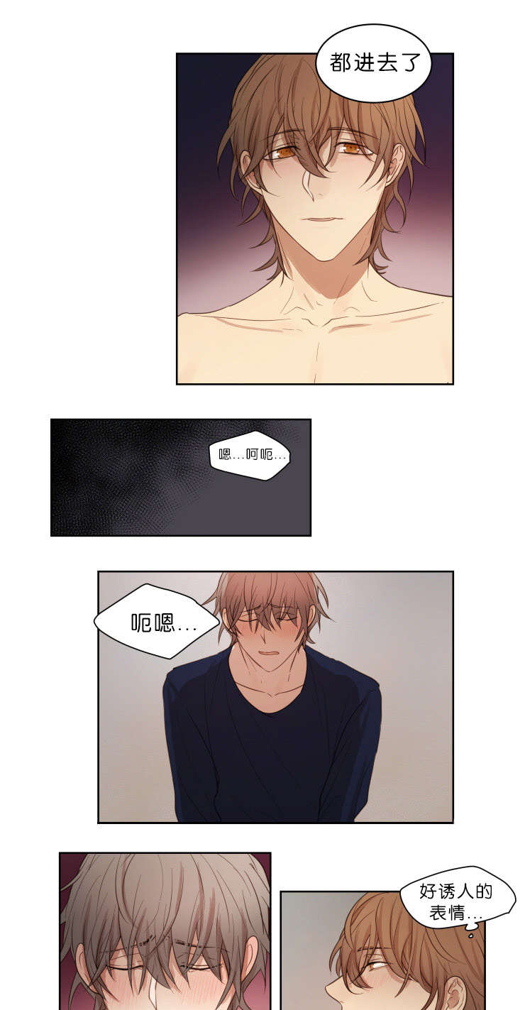 赏罚关系漫画,第21章：结果2图