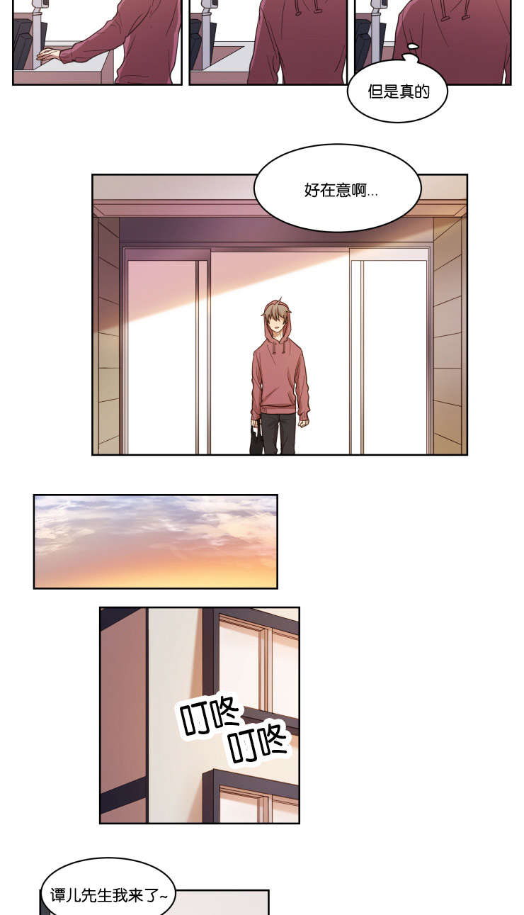 赏罚关系漫画,第11章：再来2图