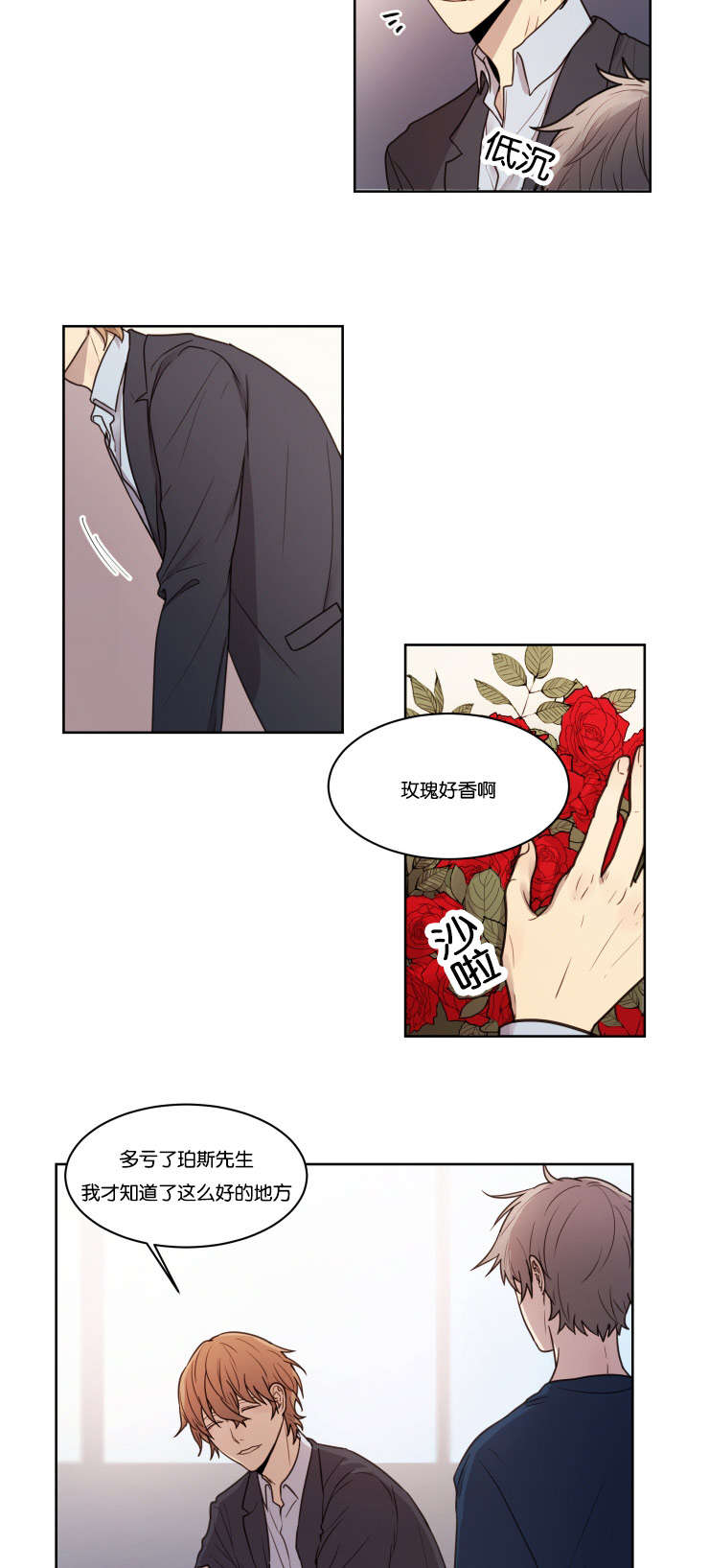 赏罚关系漫画,第4章：你想要的东西1图