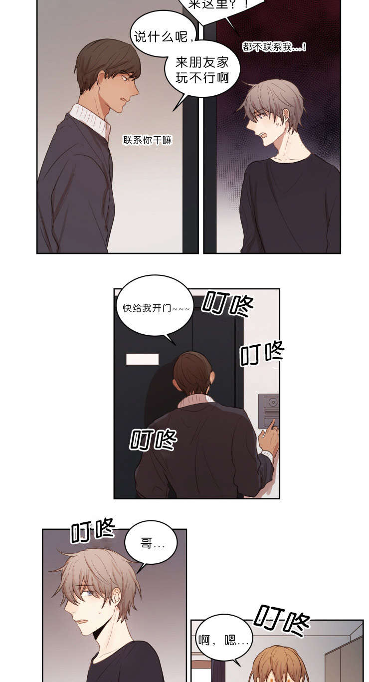 赏罚关系漫画,第23章：拒绝相亲2图
