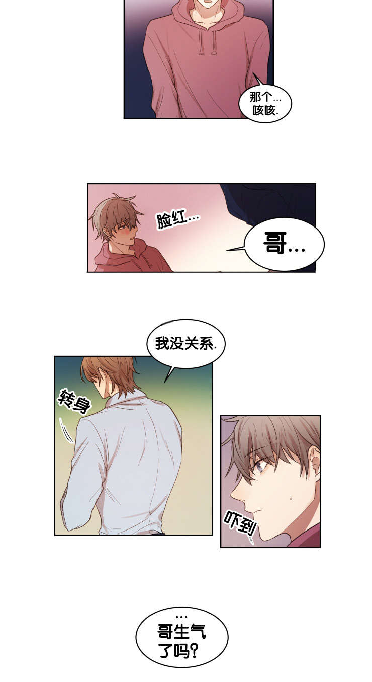 赏罚关系漫画,第13章：真的喜欢你1图