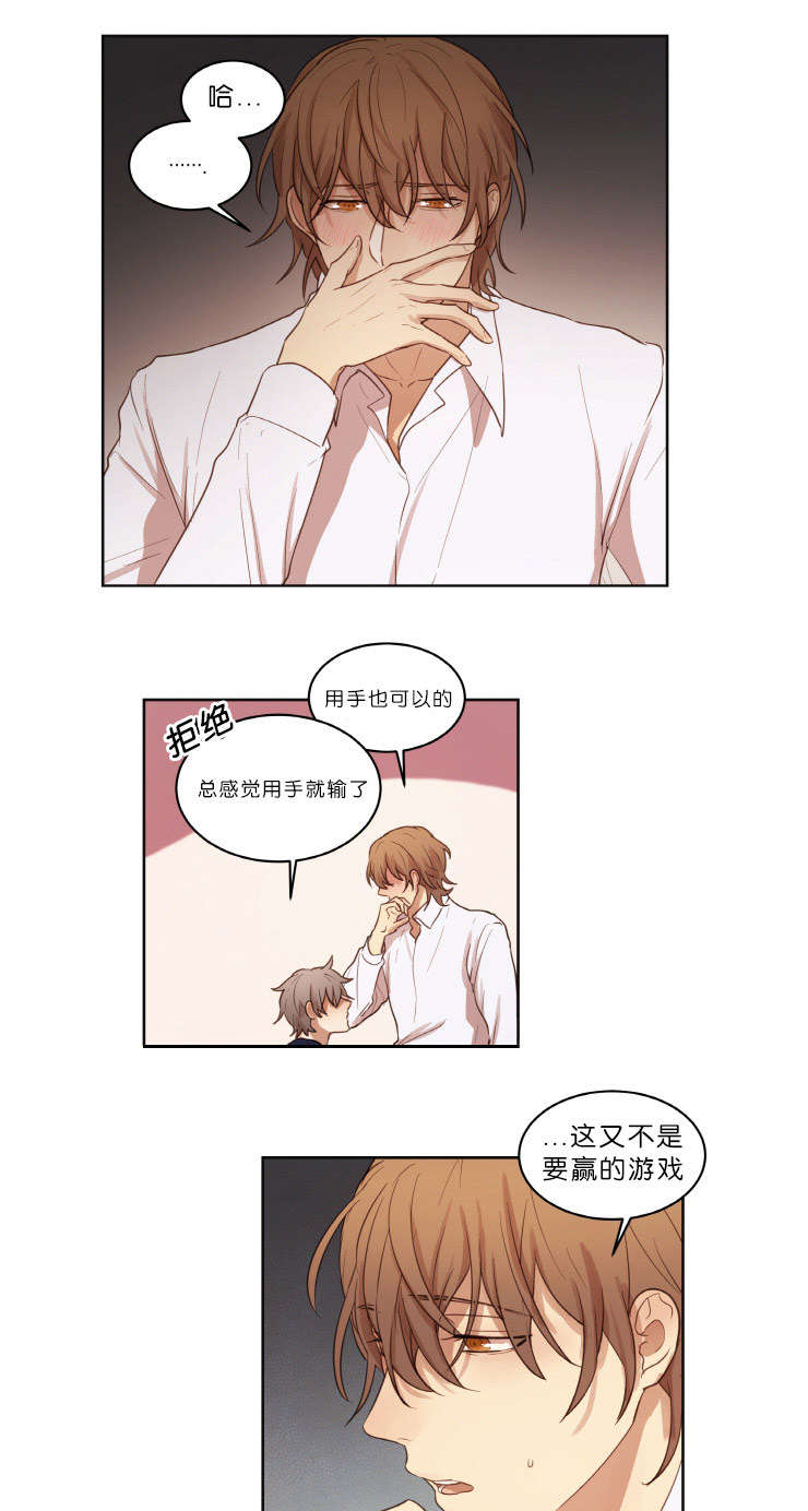 赏罚关系漫画,第20章：下次别做了1图
