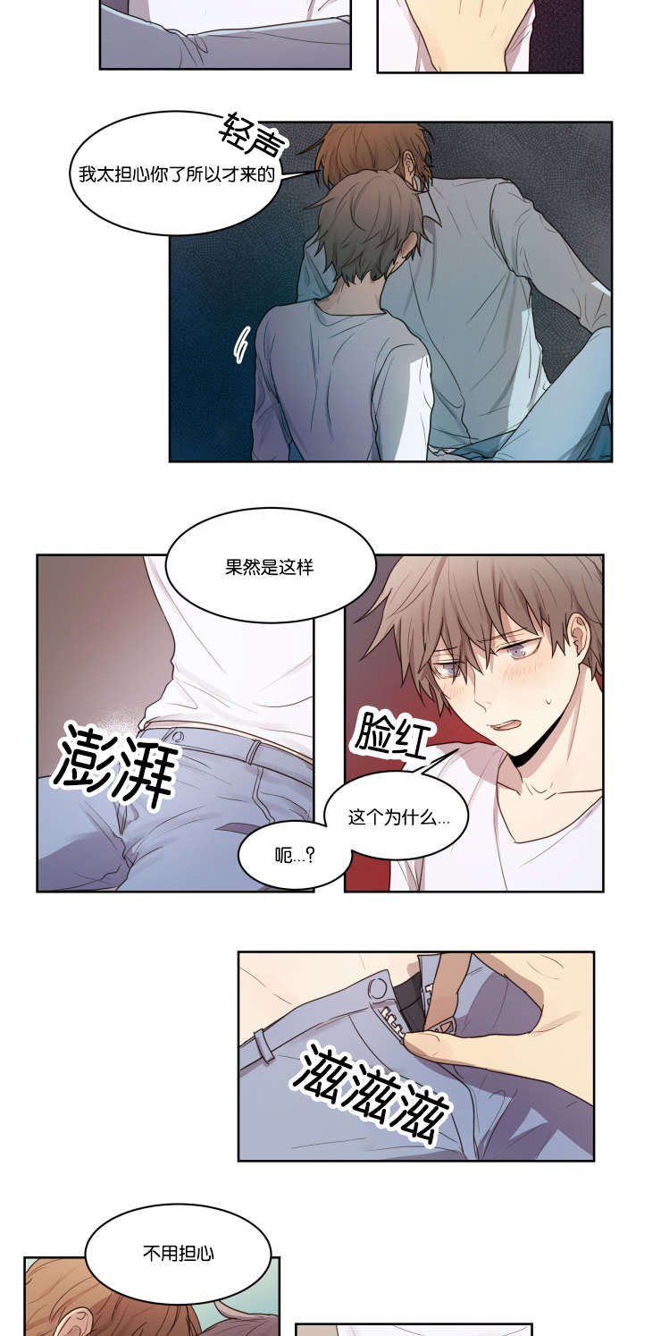 赏罚分明指什么漫画,第4章：你想要的东西2图
