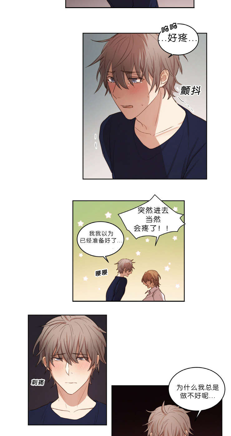 赏罚关系漫画,第21章：结果1图