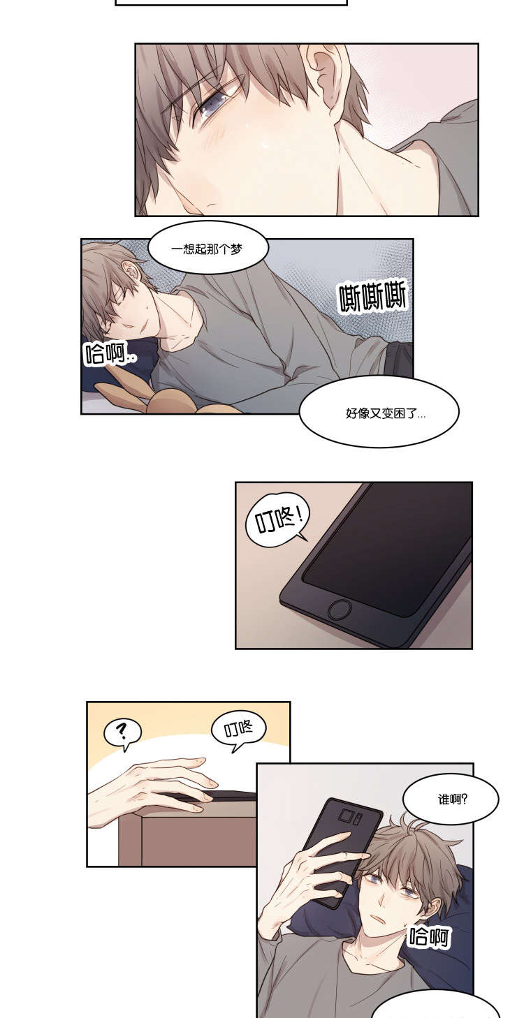 赏罚关系漫画,第5章：昏迷2图