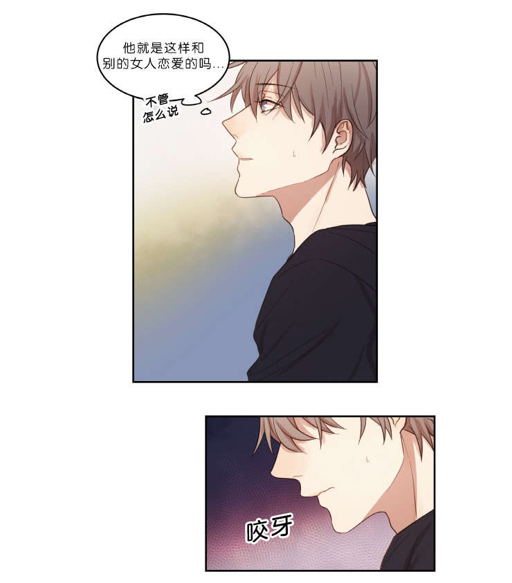 赏罚关系漫画,第19章：迫不及待1图