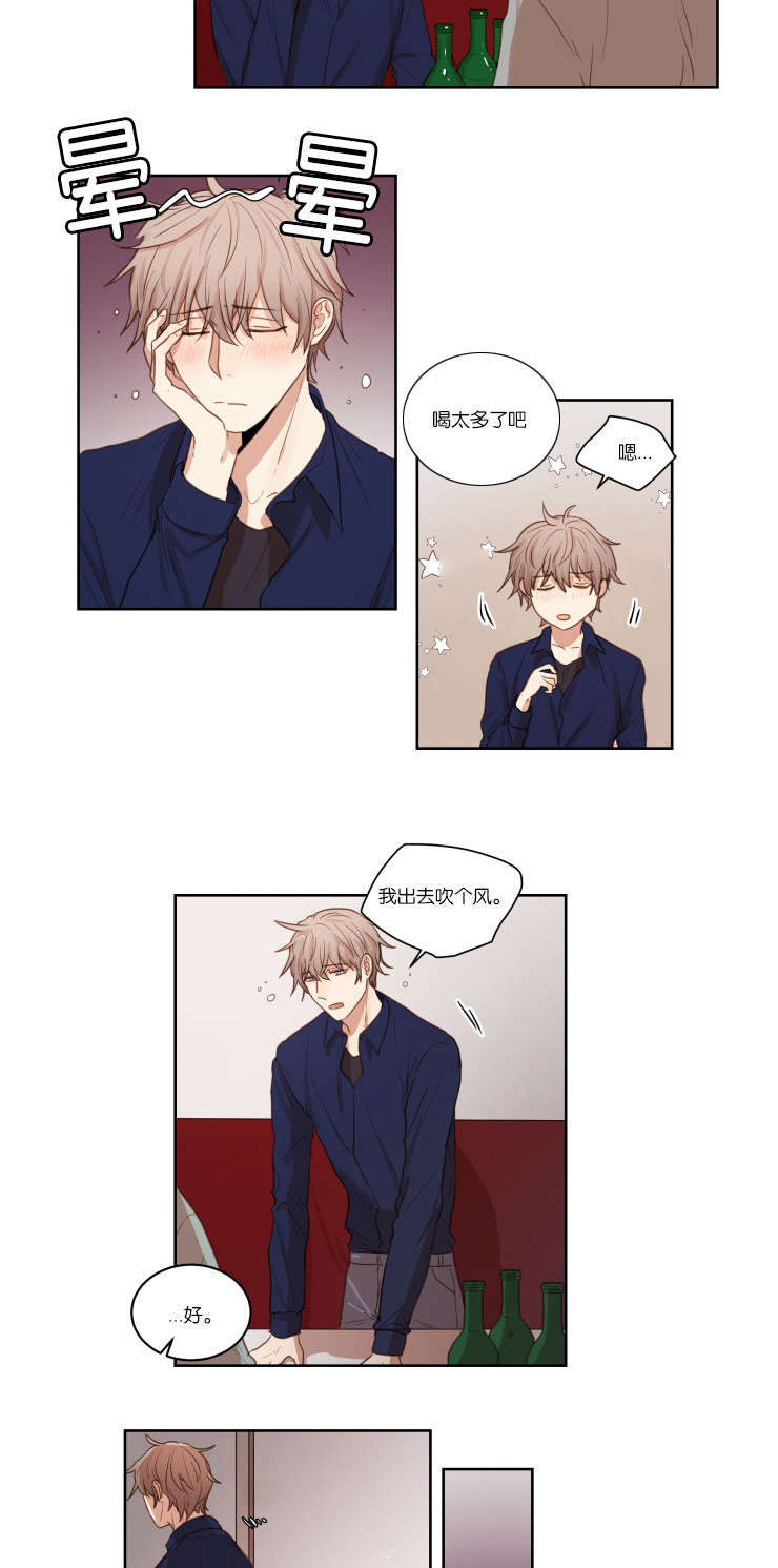 赏罚关系漫画,第27章：哥哥的男朋友2图