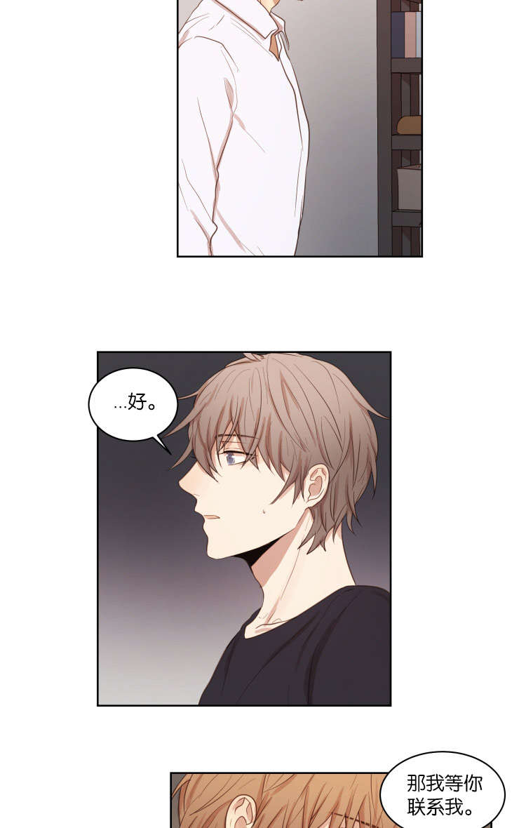 赏罚关系漫画,第25章：自虑1图