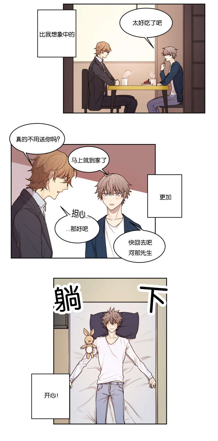 赏罚分明指什么漫画,第4章：你想要的东西1图