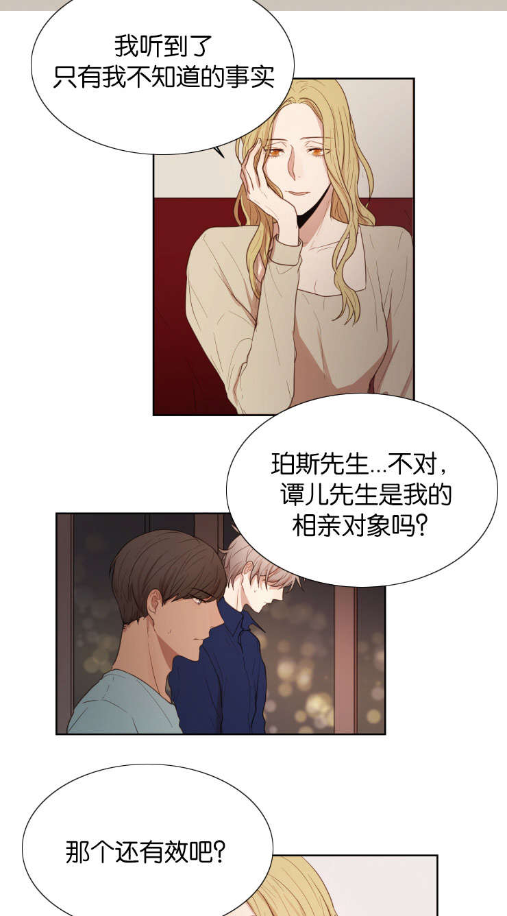 赏罚分明指什么漫画,第28章：无法忍耐2图
