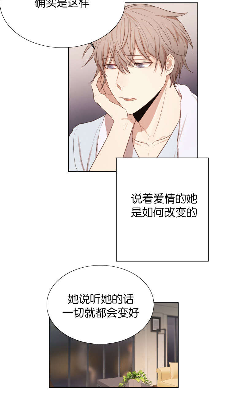 赏罚关系漫画,第32章：你是我的全部2图