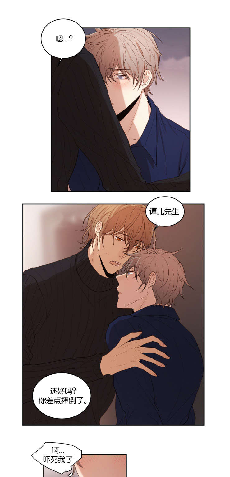 赏罚关系漫画,第27章：哥哥的男朋友2图