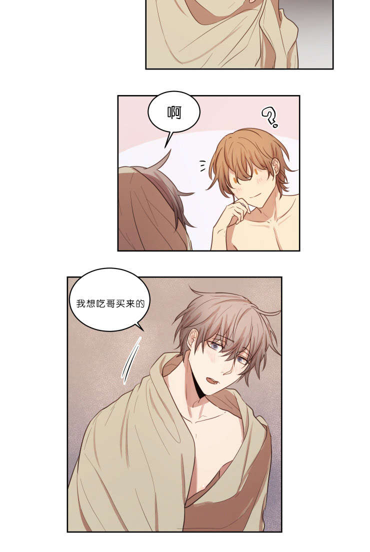 赏罚关系漫画,第22章：我不在的时候2图