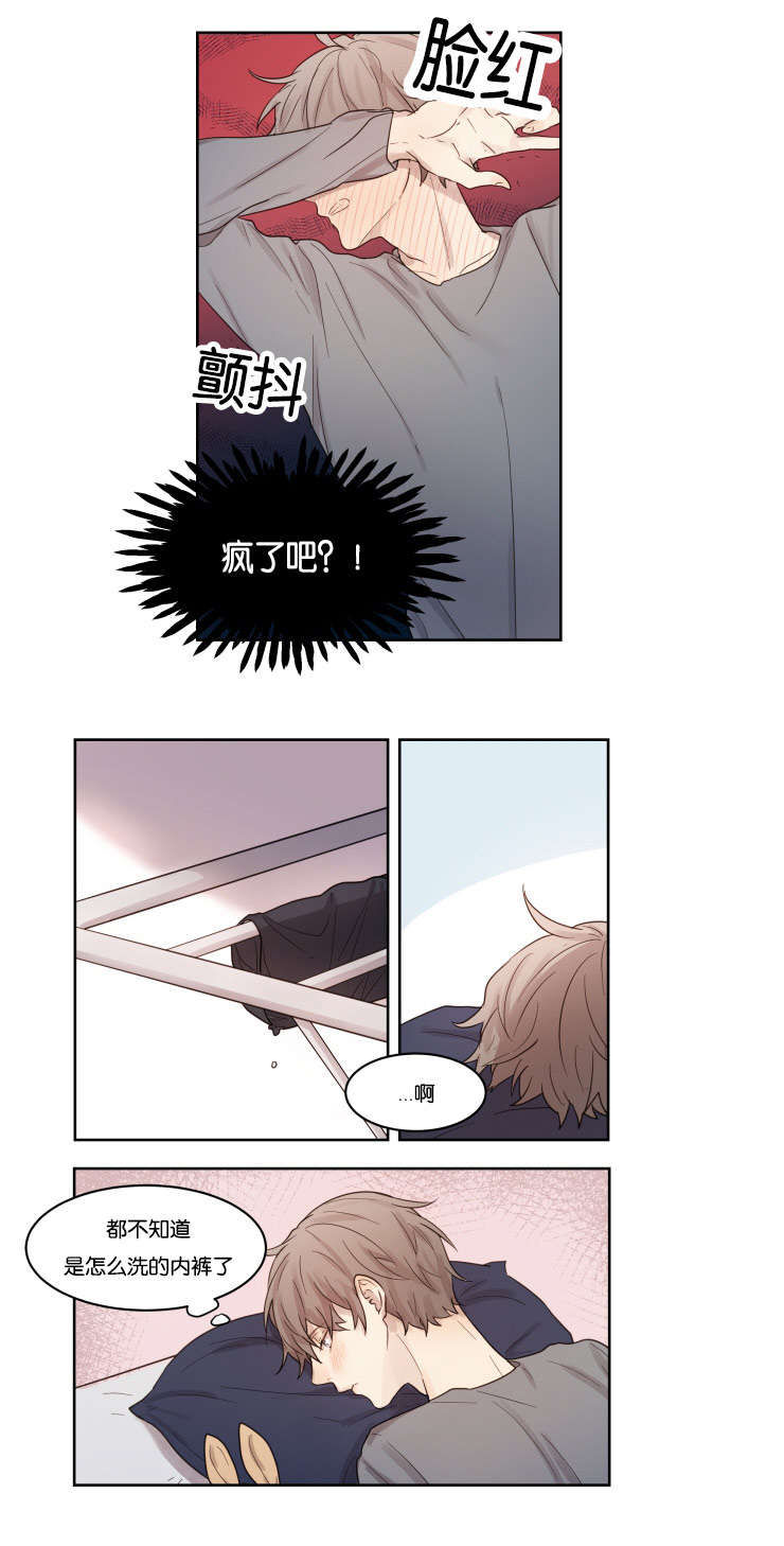 赏罚关系漫画,第5章：昏迷2图