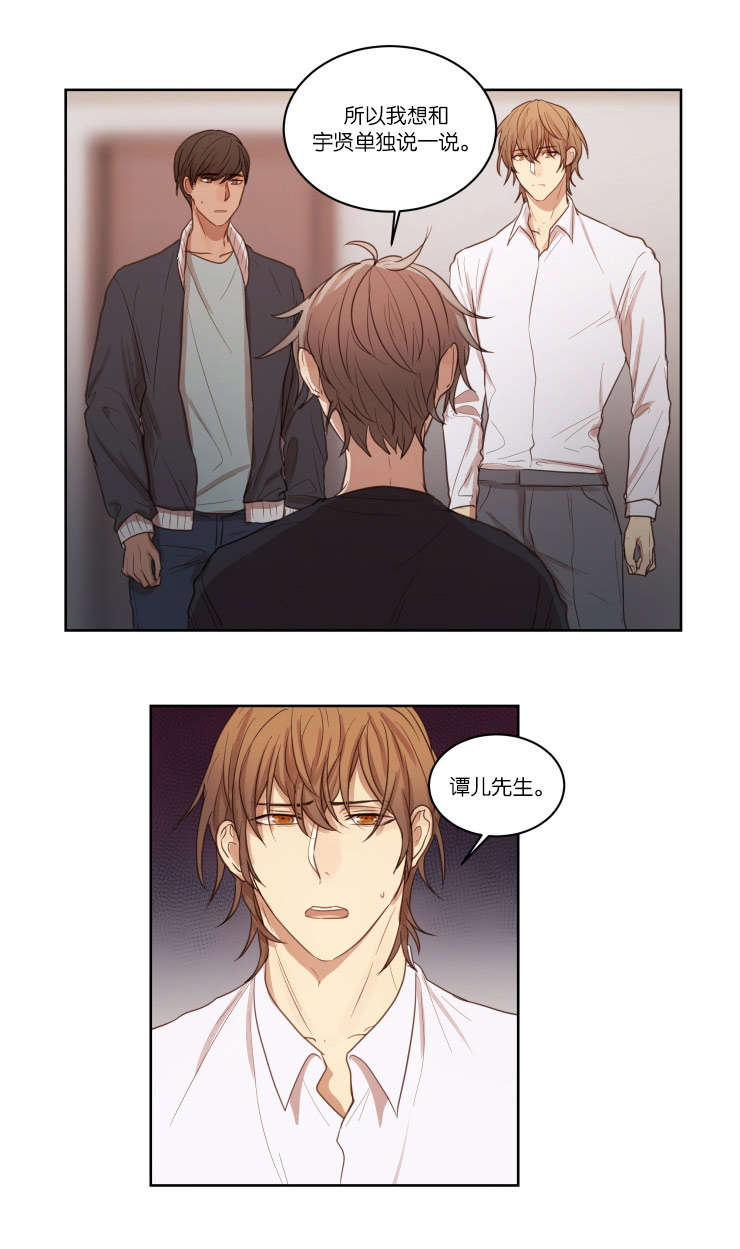 赏罚关系漫画,第25章：自虑2图
