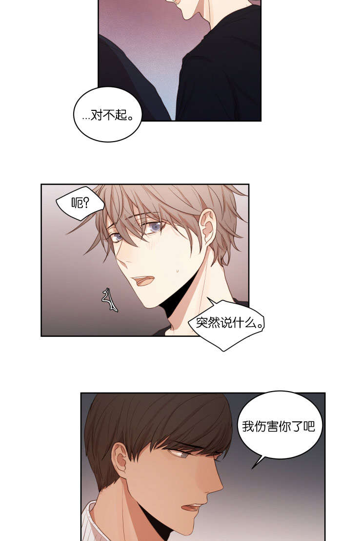赏罚关系漫画,第26章：喝一杯吧1图