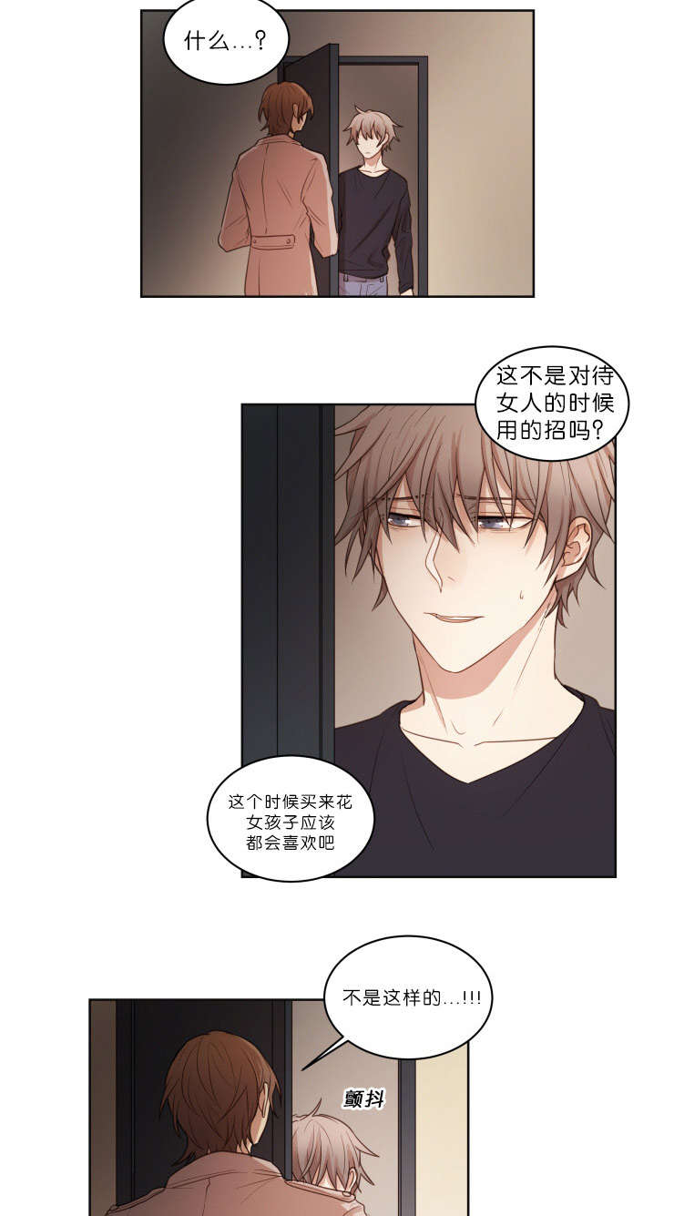 赏罚关系漫画,第19章：迫不及待1图