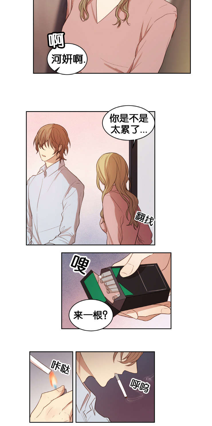 赏罚关系漫画,第17章：人物由我定制1图