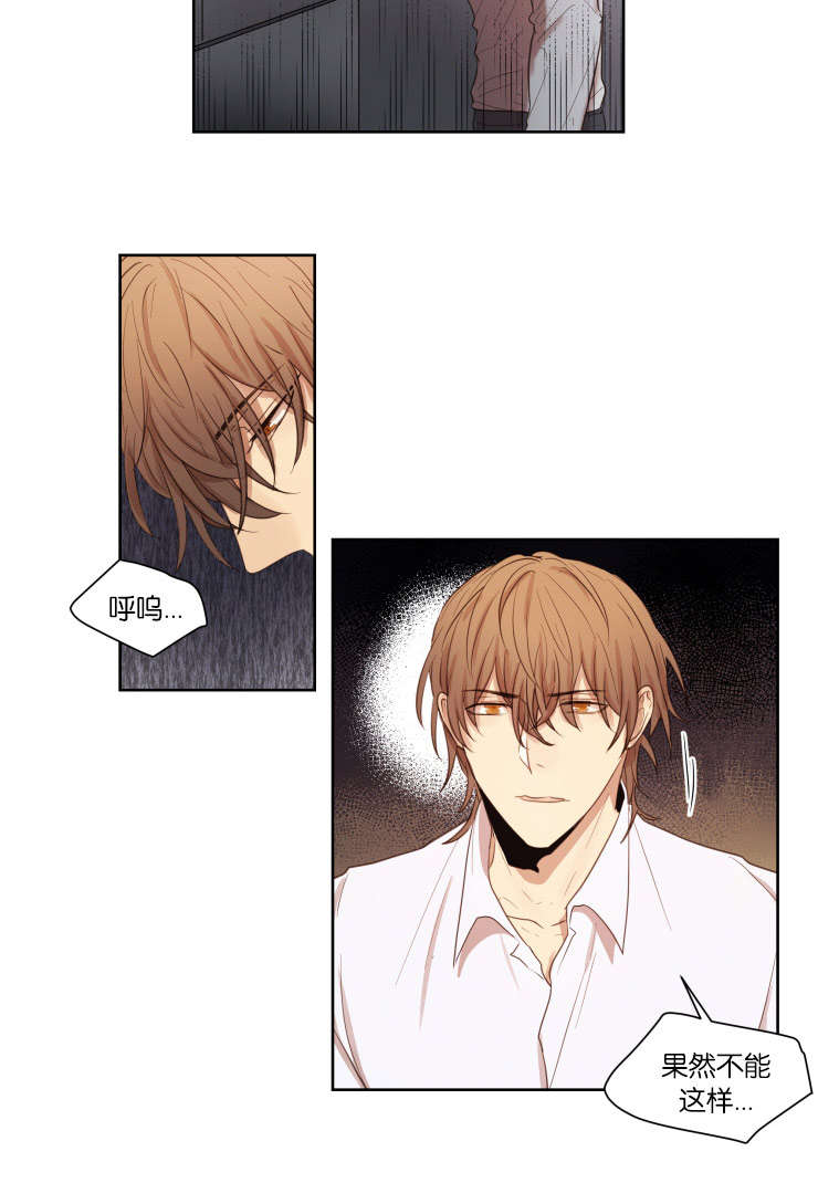 赏罚关系漫画,第25章：自虑2图