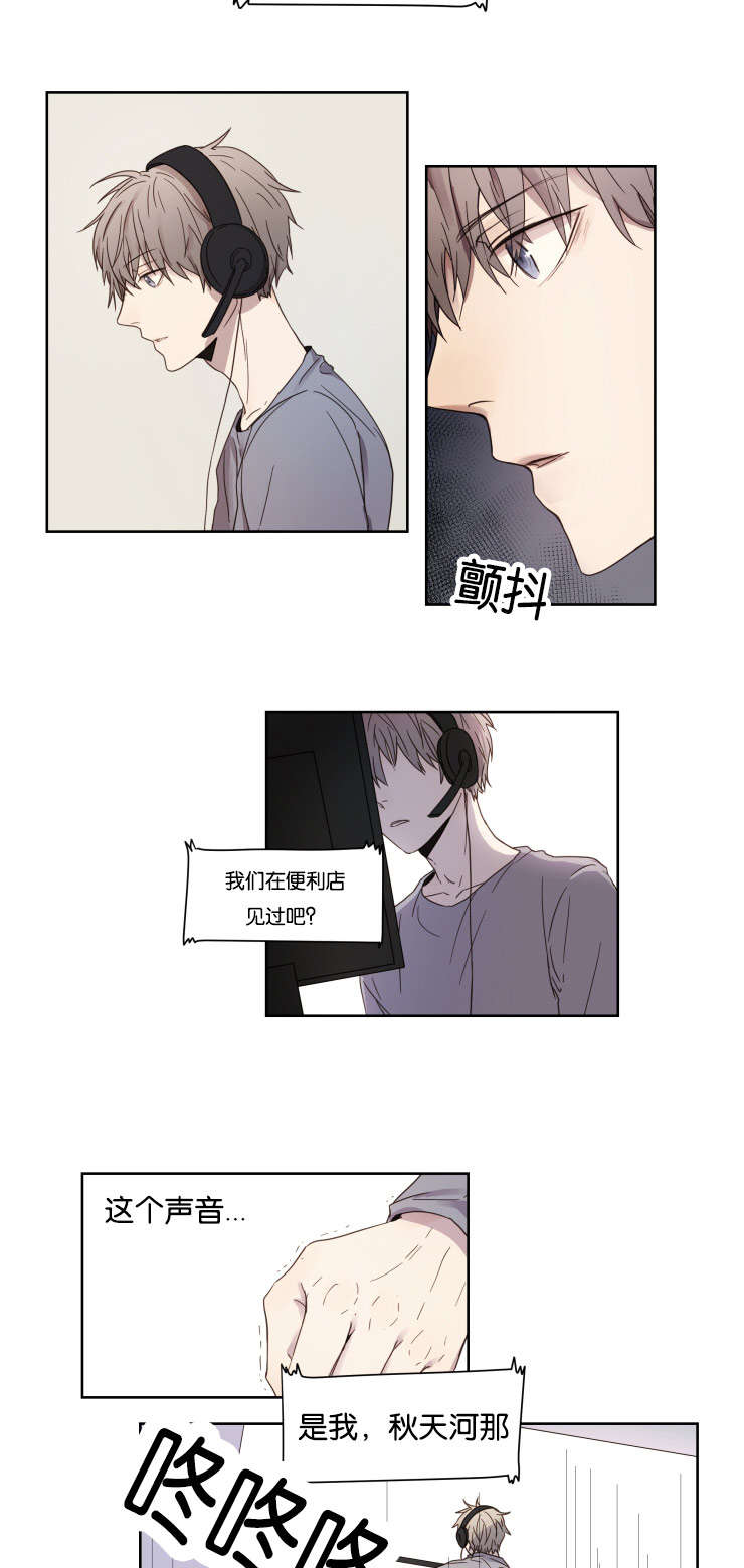 赏罚关系漫画,第2章：游戏好友1图