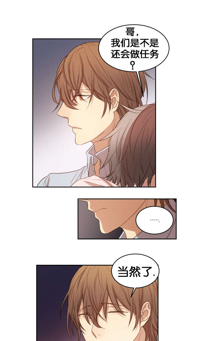 赏罚关系漫画,第16章：与她不同1图