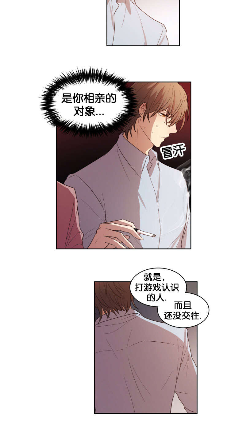赏罚关系漫画,第17章：人物由我定制1图