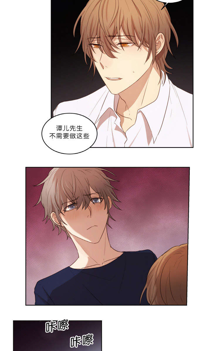 赏罚关系漫画,第20章：下次别做了1图