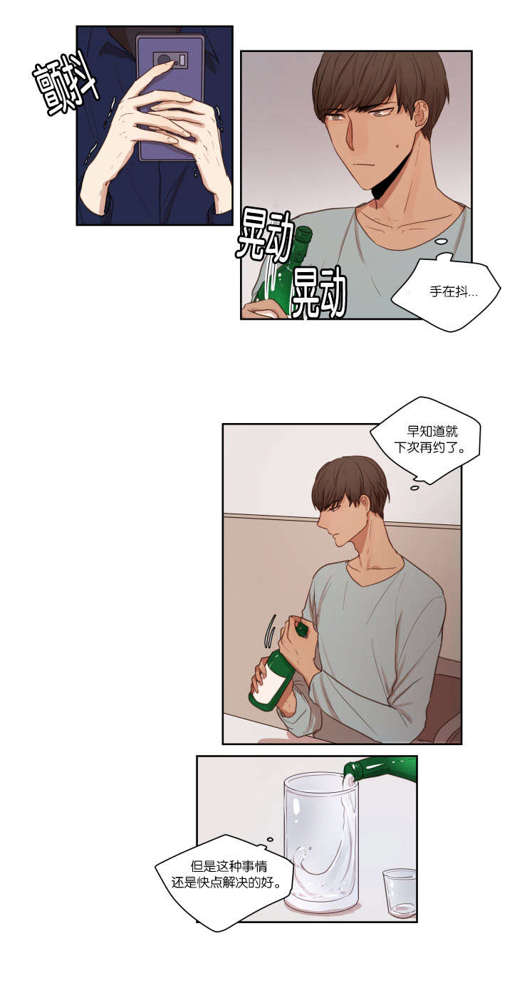 赏罚关系漫画,第27章：哥哥的男朋友1图