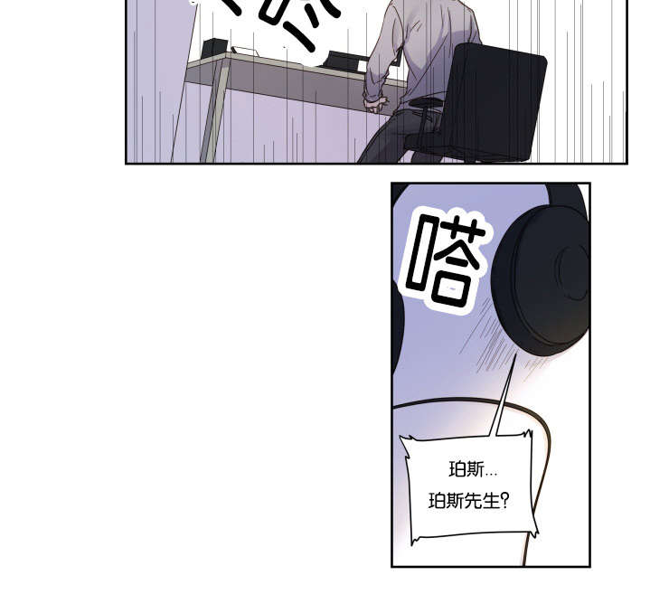 赏罚关系漫画,第2章：游戏好友2图