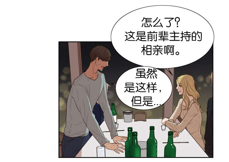 赏罚关系漫画,第29章：被抛弃会死掉1图