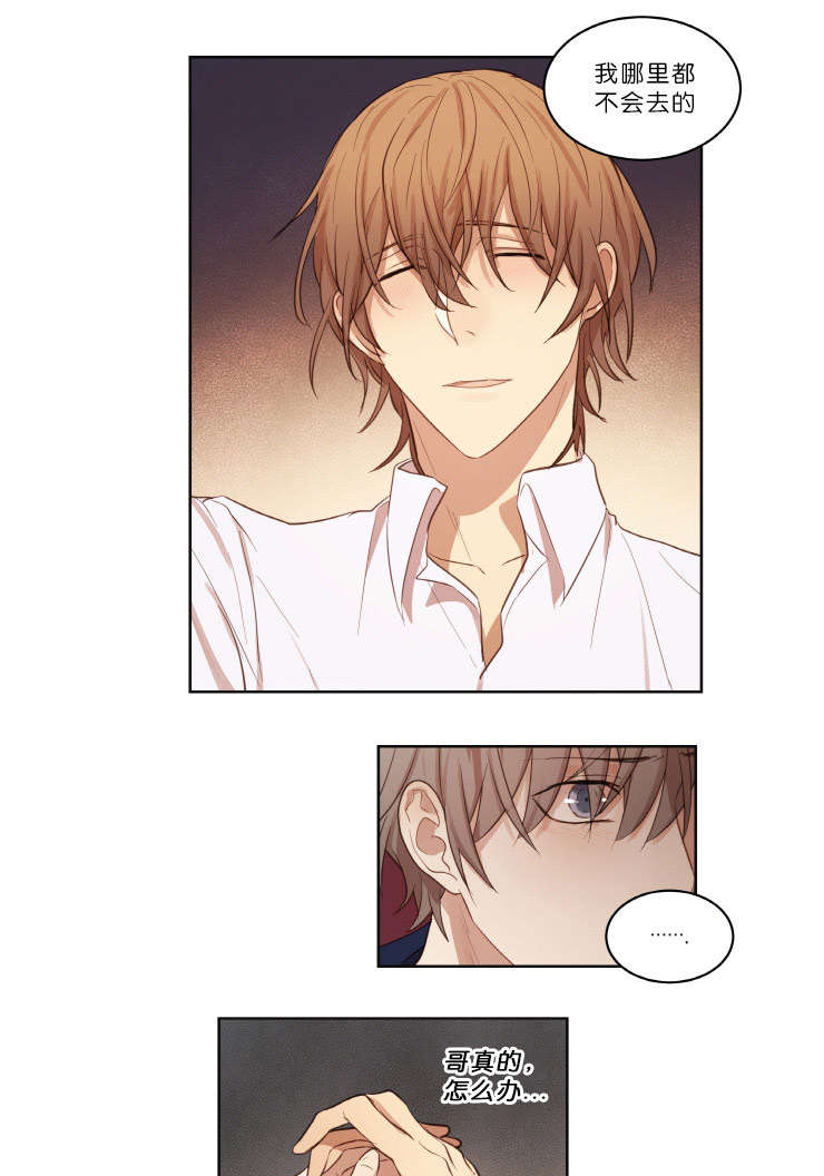 赏罚关系漫画,第21章：结果1图