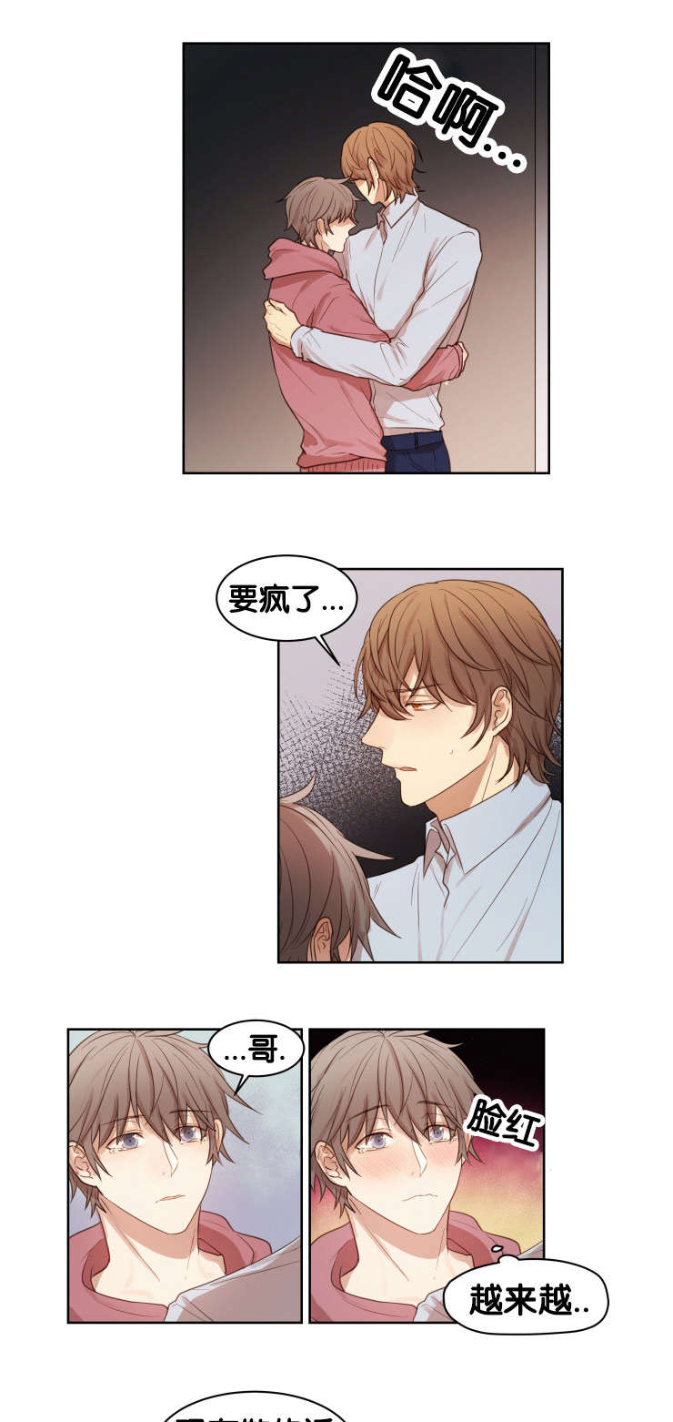 赏罚分明指什么漫画,第14章：办正事1图