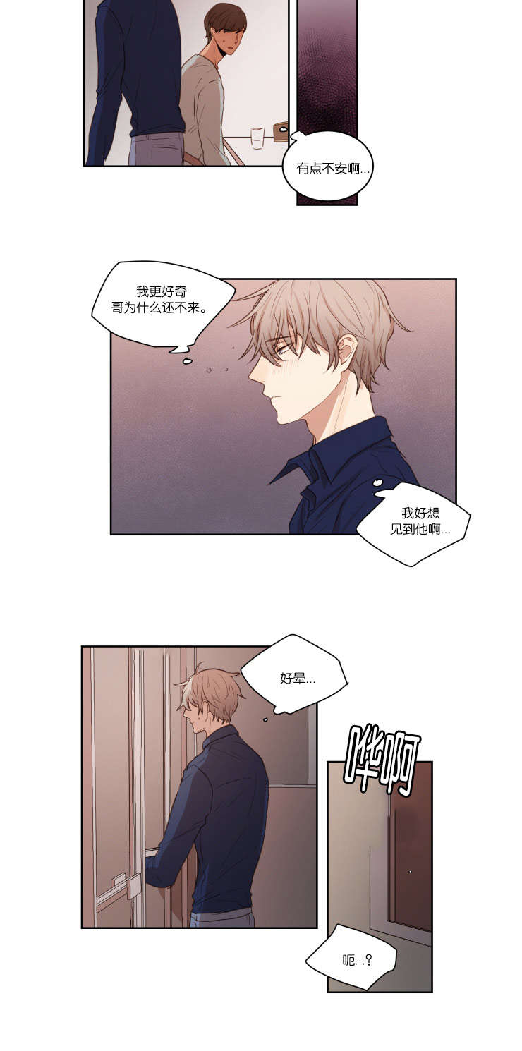 赏罚关系漫画,第27章：哥哥的男朋友1图