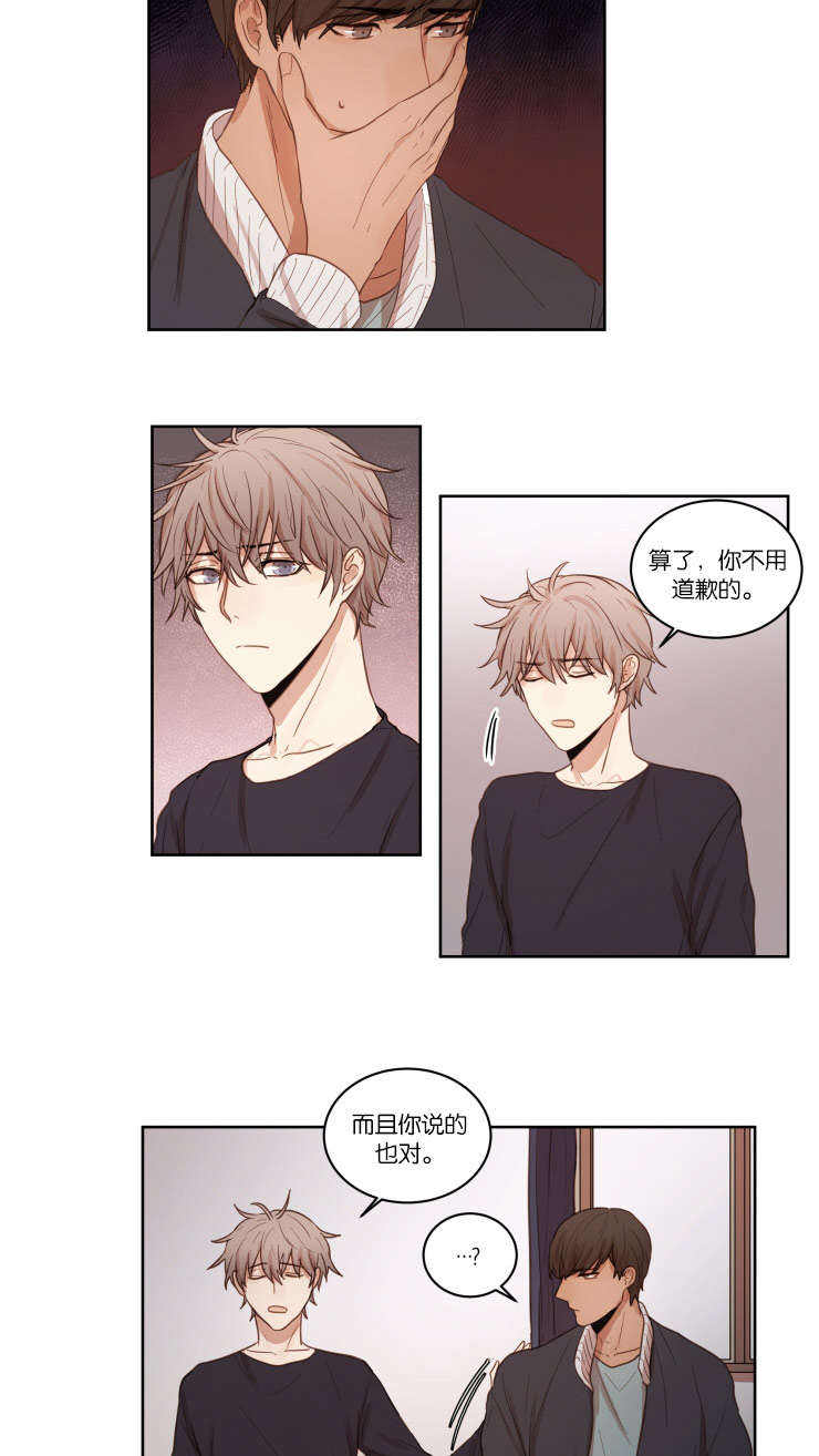 赏罚分明指什么漫画,第26章：喝一杯吧2图
