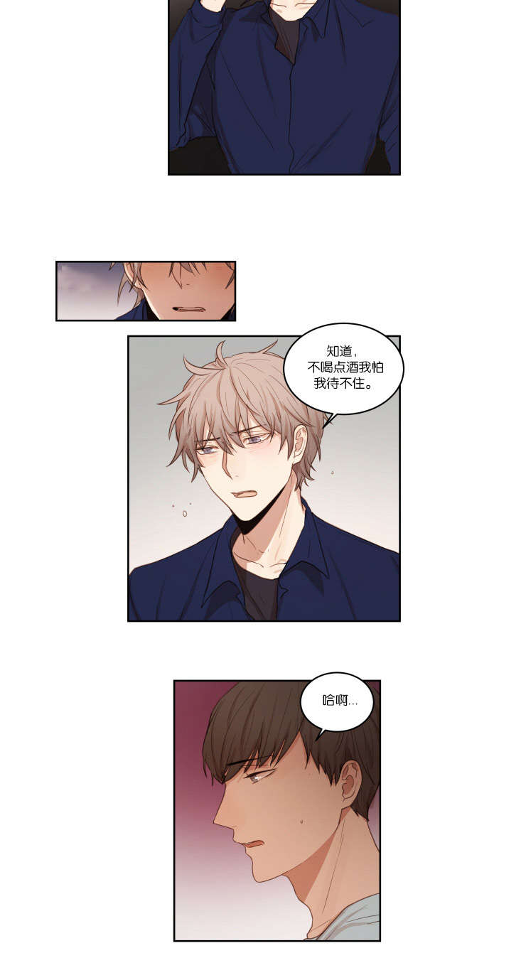 赏罚关系漫画,第27章：哥哥的男朋友2图