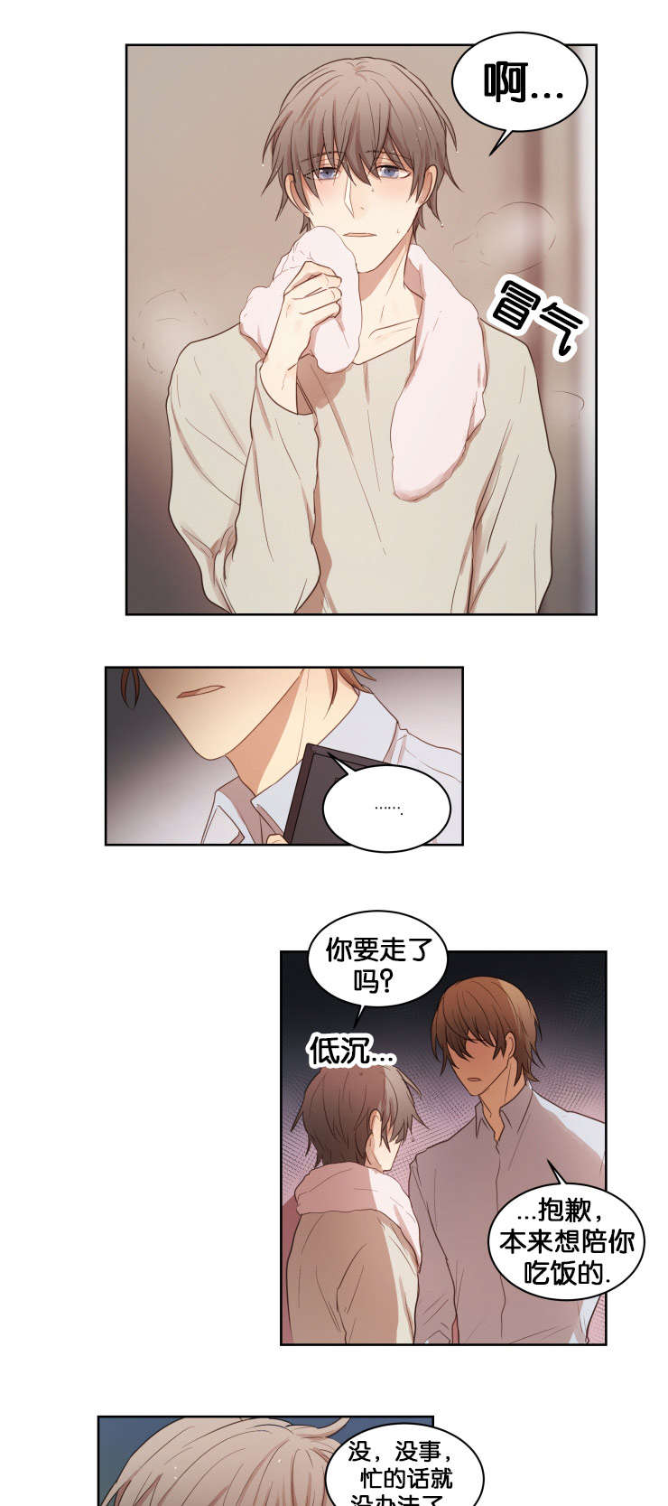 赏罚关系漫画,第16章：与她不同2图