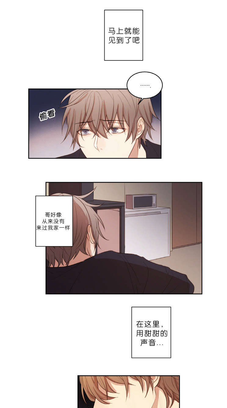 赏罚关系漫画,第18章：想他1图