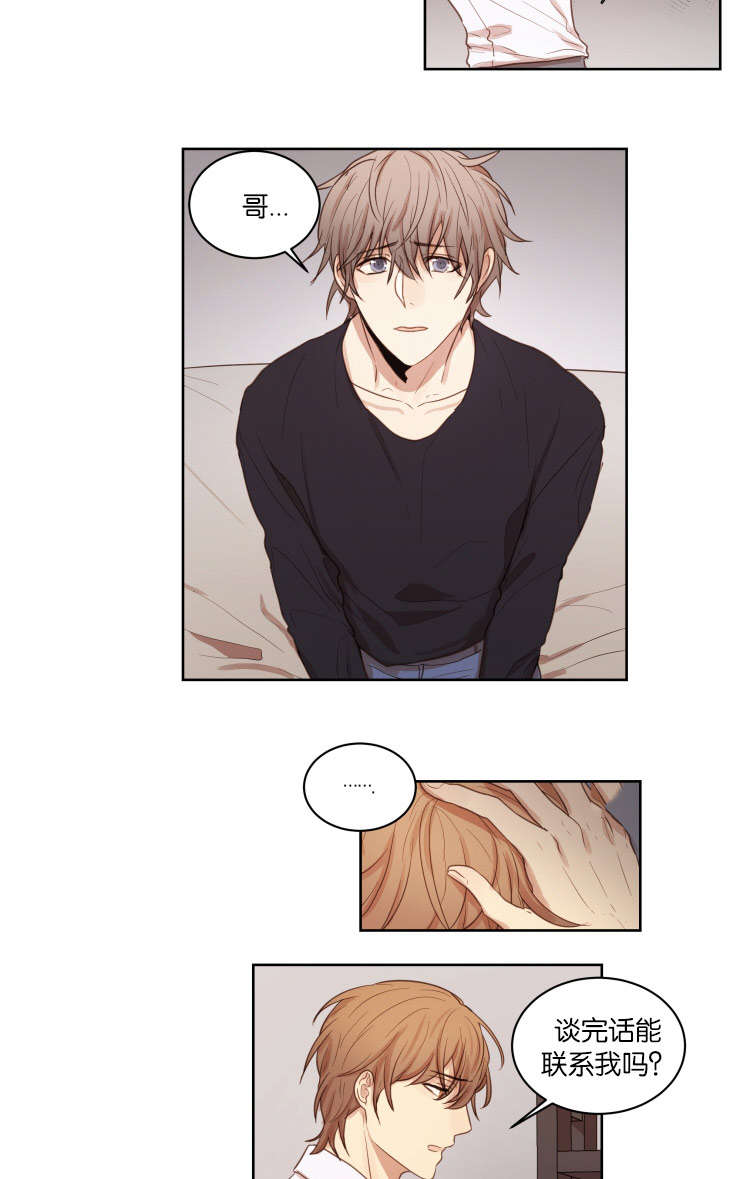 赏罚关系漫画,第25章：自虑2图