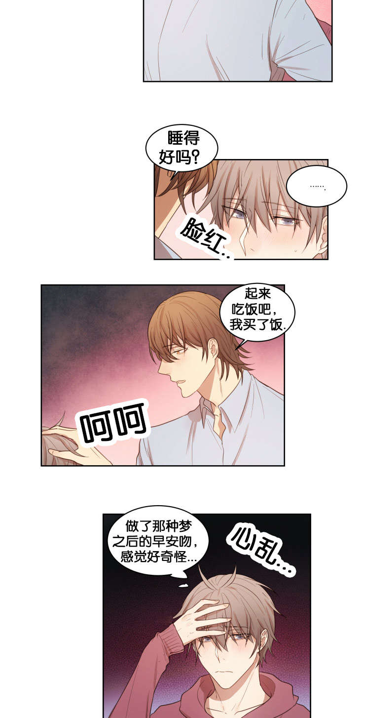 赏罚关系漫画,第16章：与她不同1图