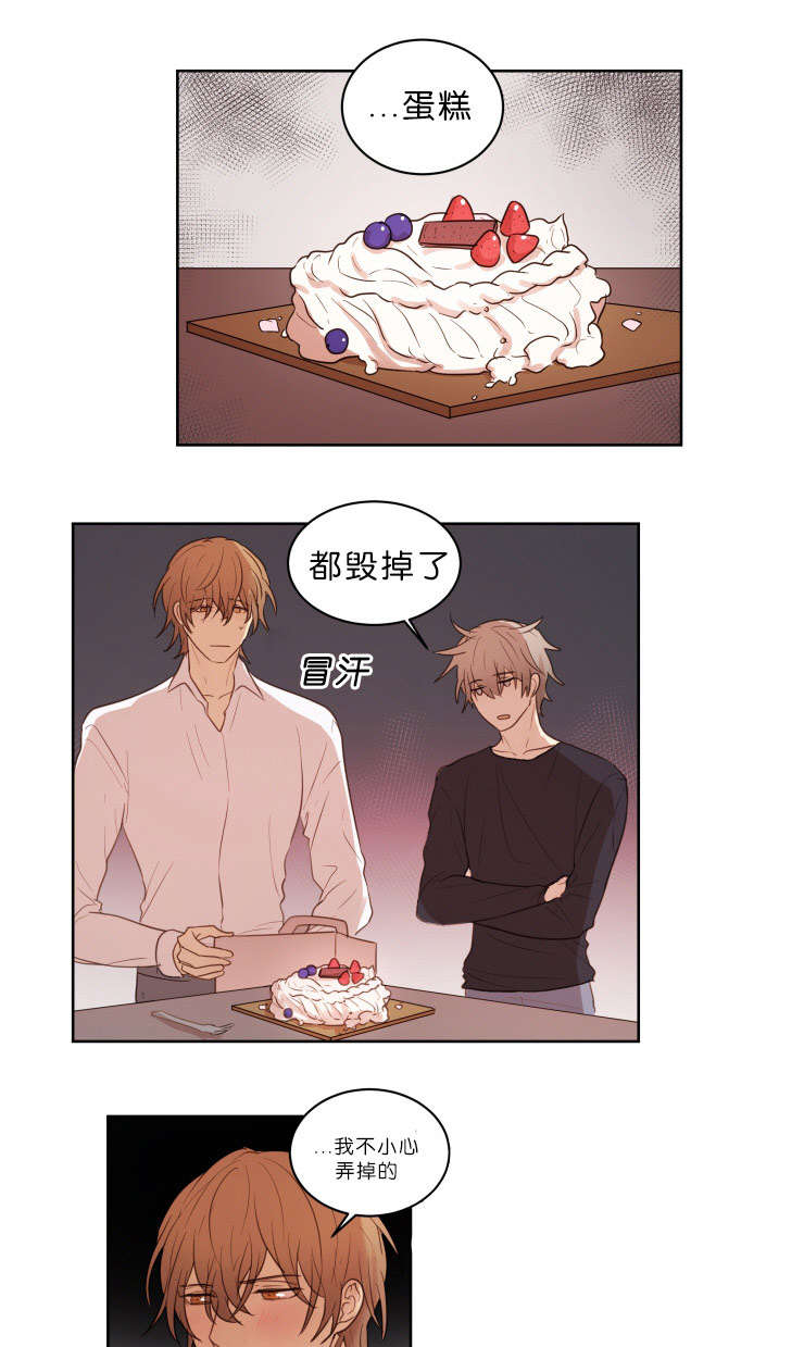 赏罚关系漫画,第22章：我不在的时候1图
